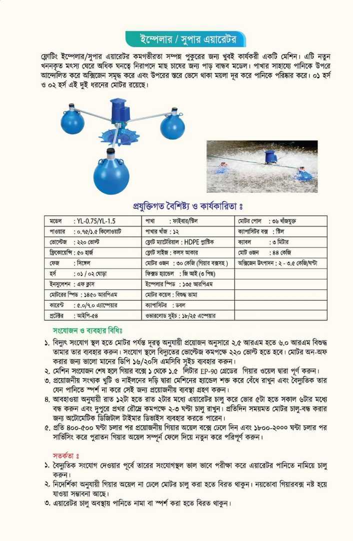 Impeller,Aerator,Aerator for Aquaculture,