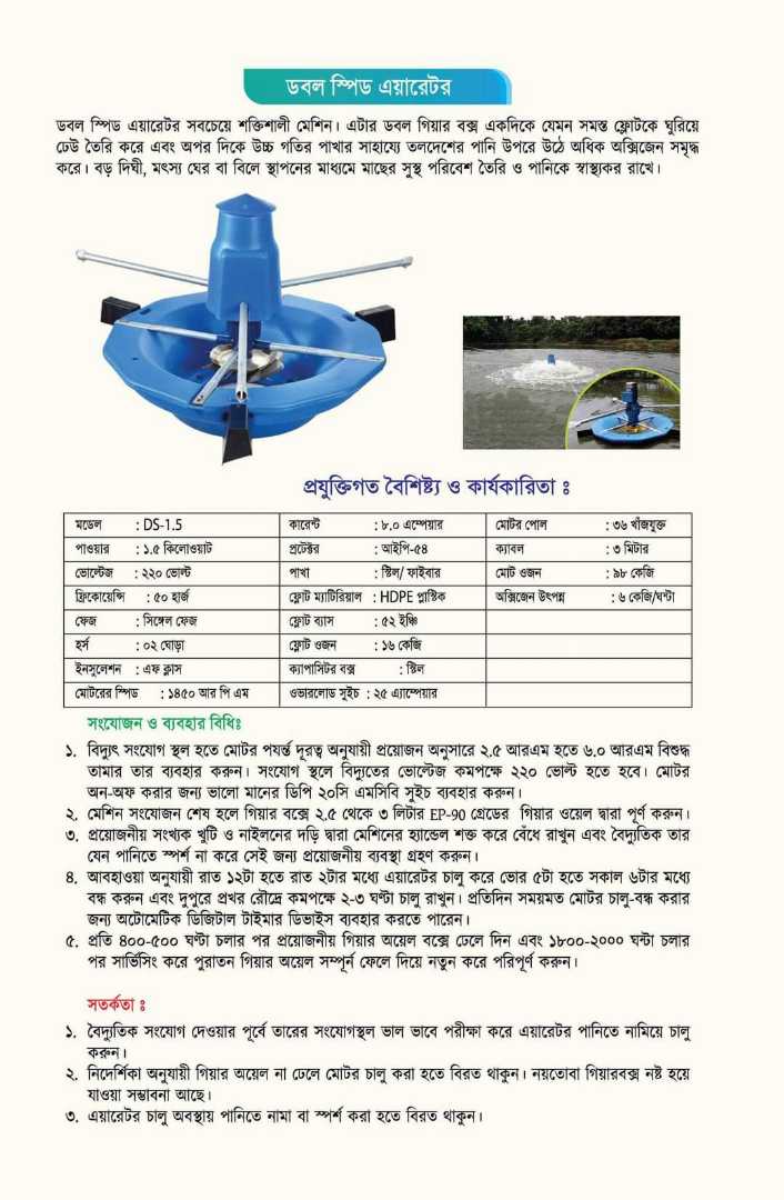 Double,Speed,Aerator,Aerator for Aquaculture,2 Paddle Wheel Aerator,Aerator,Double Speed Aerator,Pond Surge Aerator,4 Paddle Wheel Aerator,6 Paddle Wheel Aerator,