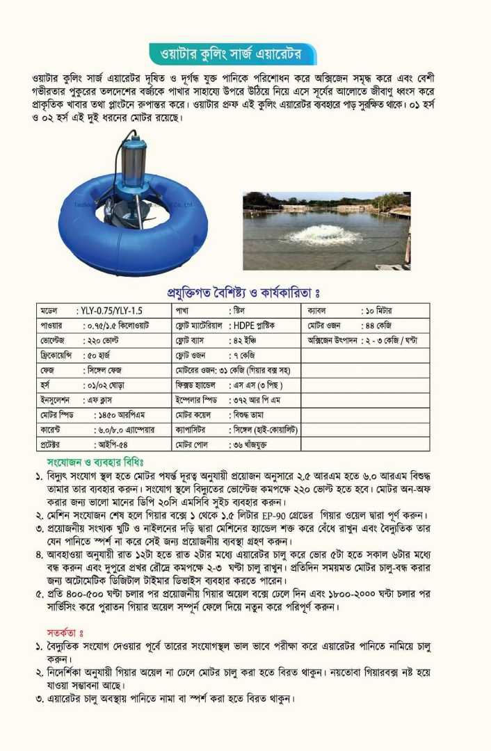 Pond,Surge,Aerator,Aerator for Aquaculture,2 Paddle Wheel Aerator,Aerator,Double Speed Aerator,Pond Surge Aerator,4 Paddle Wheel Aerator,6 Paddle Wheel Aerator,