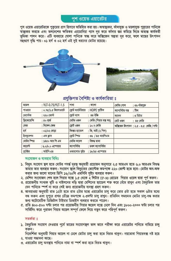 Push,Wave,Aerator,Aerator for Aquaculture,2 Paddle Wheel Aerator,Aerator,Double Speed Aerator,Pond Surge Aerator,4 Paddle Wheel Aerator,6 Paddle Wheel Aerator,