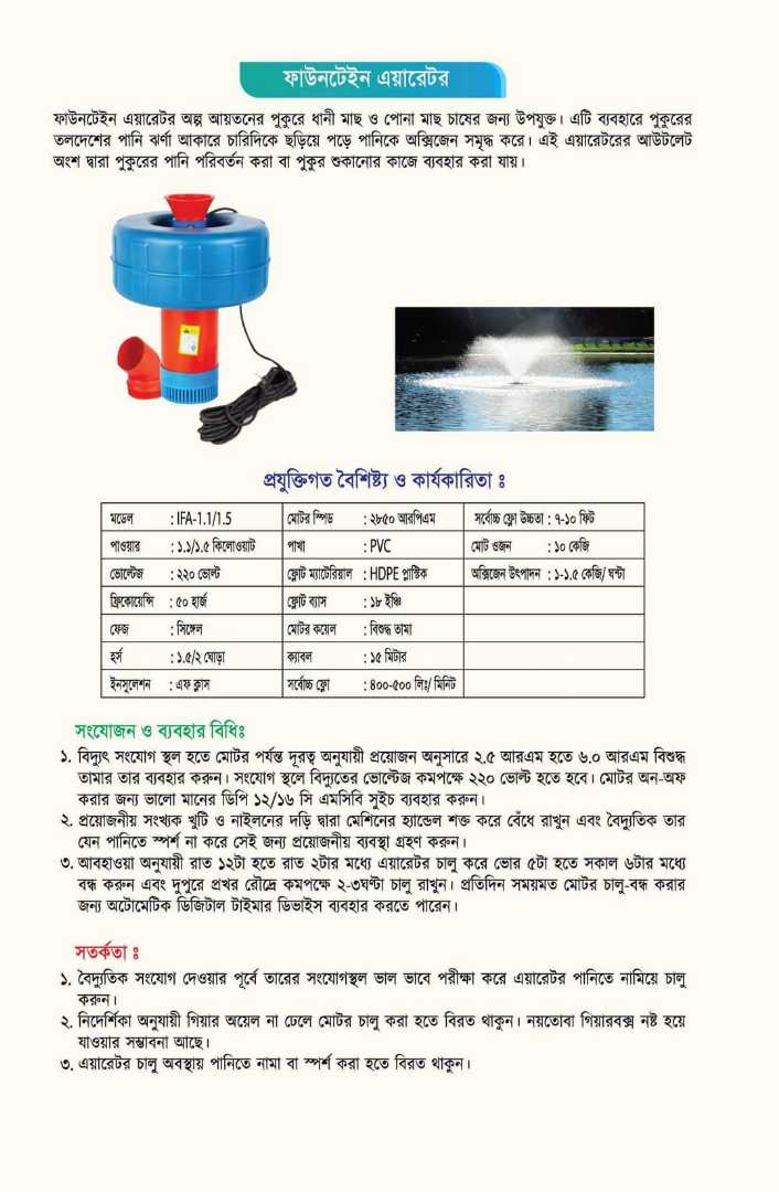 Fountain,Aerator,Aerator for Aquaculture,2 Paddle Wheel Aerator,Aerator,Double Speed Aerator,Pond Surge Aerator,4 Paddle Wheel Aerator,6 Paddle Wheel Aerator,