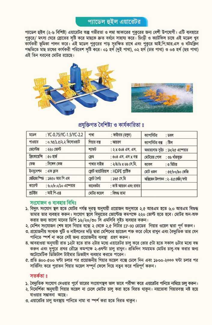4,Paddle,Wheel,Aerator,Aerator for Aquaculture,2 Paddle Wheel Aerator,Aerator,Double Speed Aerator,Pond Surge Aerator,4 Paddle Wheel Aerator,6 Paddle Wheel Aerator,